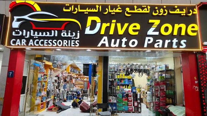 Drive Zone Auto Parts store front in Mussaffah, Abu Dhabi